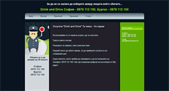 Desktop Screenshot of drink-and-drive.net